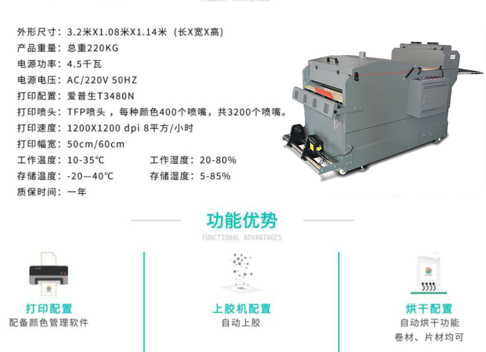 柯式燙畫機設(shè)備參數(shù)