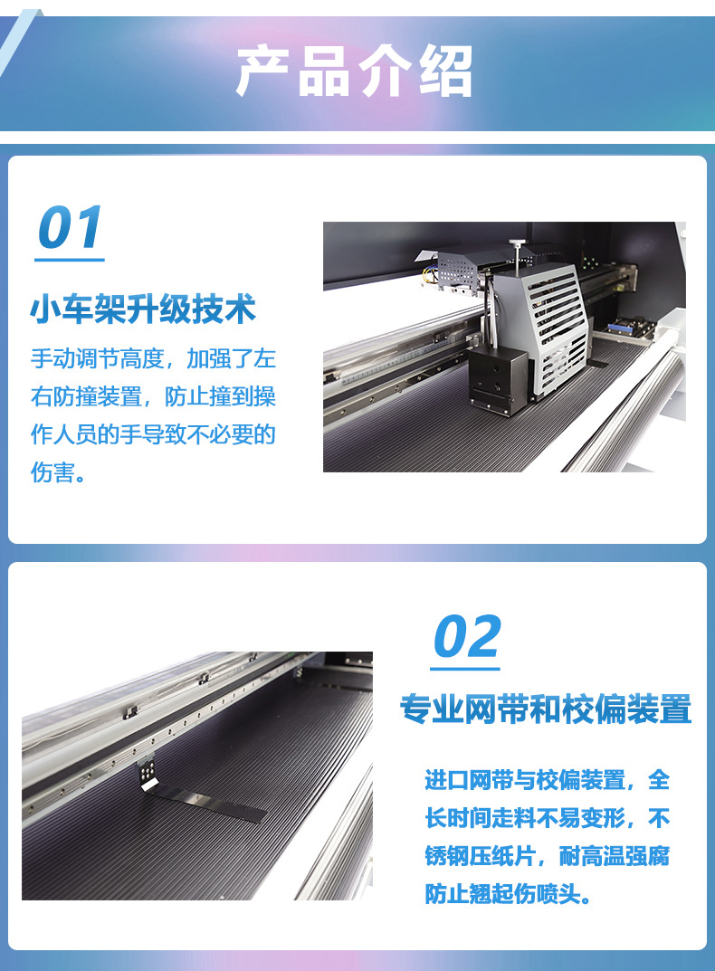 富麗印四頭I3200網(wǎng)帶機(jī)