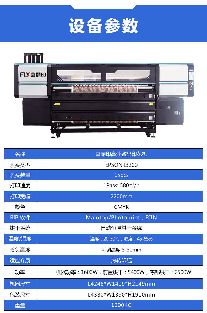 15頭I3200數(shù)碼印花機(jī)參數(shù)