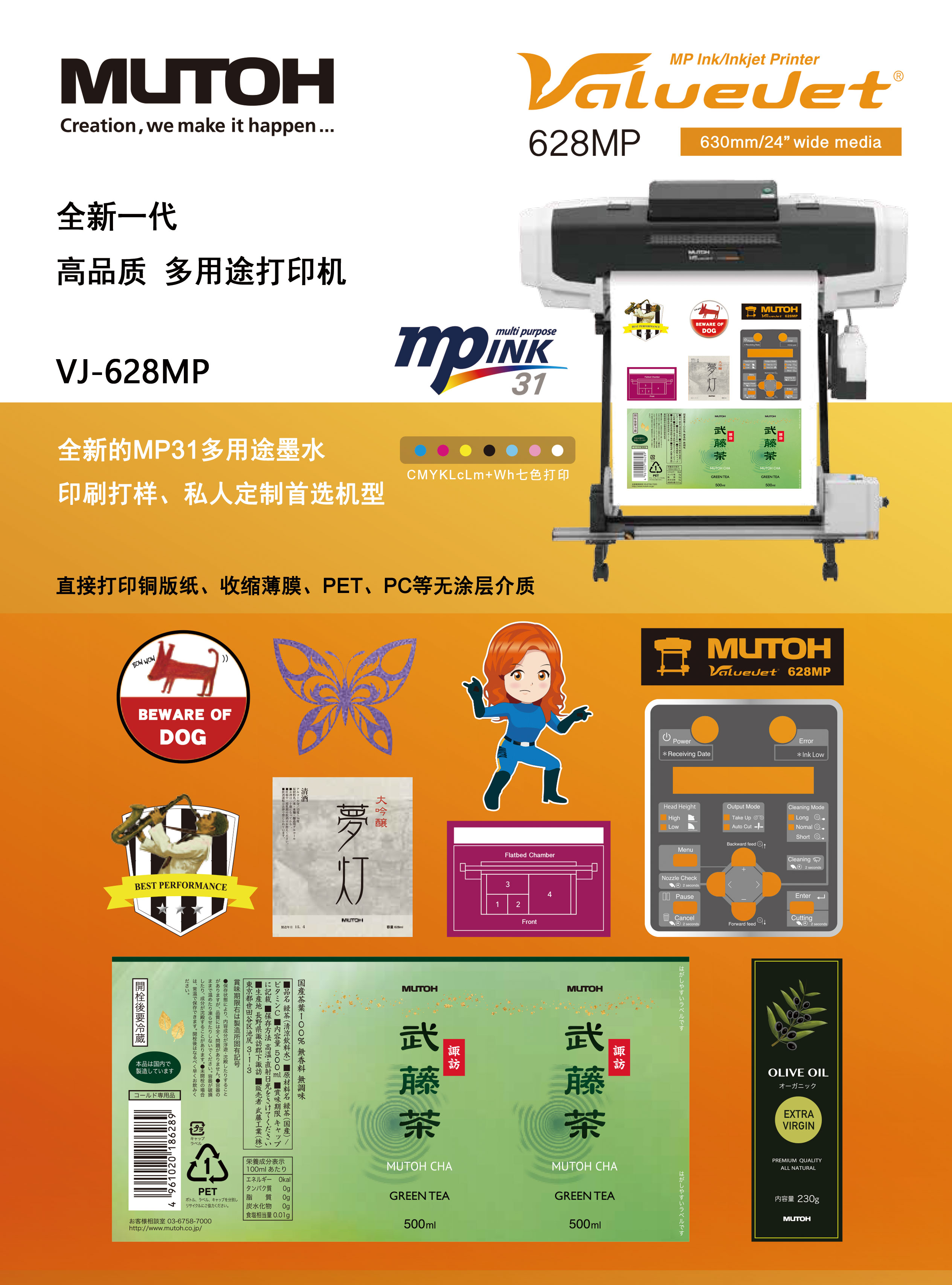 mutoh vj-628mp 